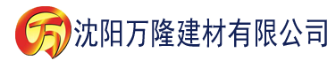 沈阳app香蕉电影建材有限公司_沈阳轻质石膏厂家抹灰_沈阳石膏自流平生产厂家_沈阳砌筑砂浆厂家